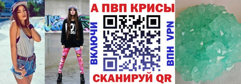 Купить закладки  Жердевка  APVP крисы CK 