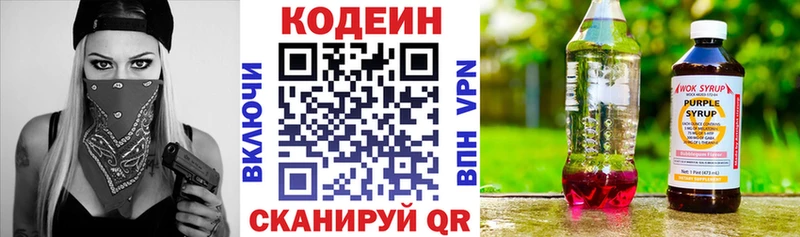 Купить  Жердевка  Кодеиновый сироп Lean напиток Lean (лин) 