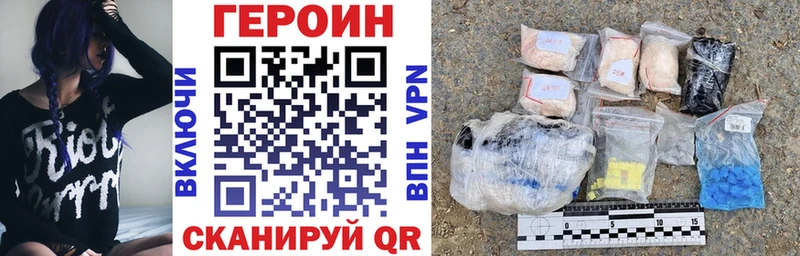 Героин хмурый  Купить  Жердевка 