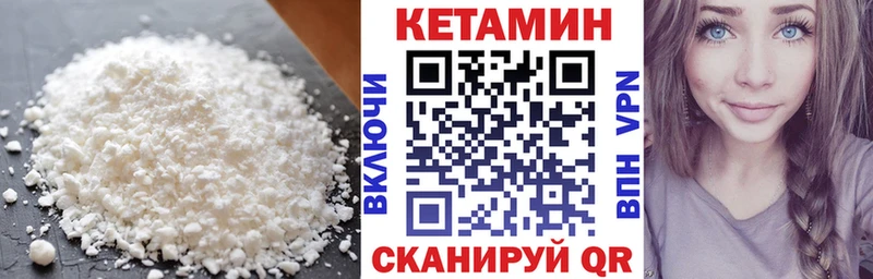 КЕТАМИН ketamine  Купить  Жердевка 