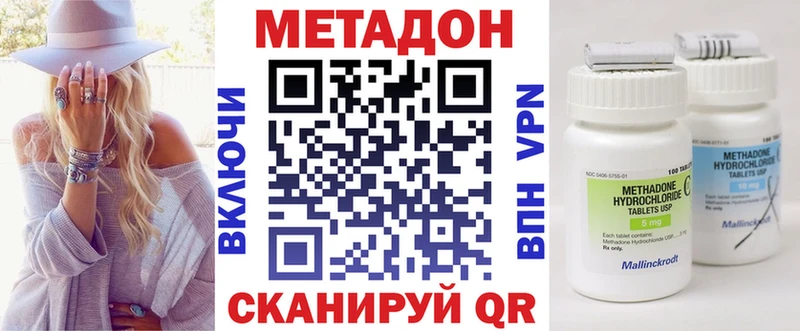 Купить закладки  Жердевка  Метадон VHQ 