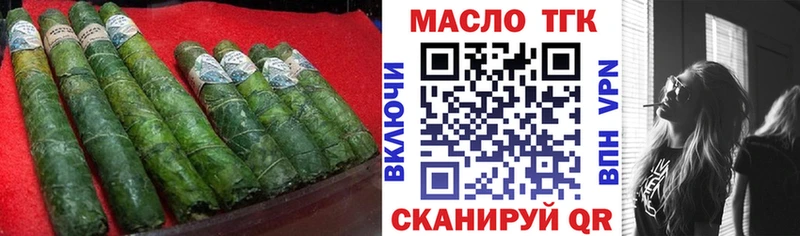 Дистиллят ТГК THC oil Жердевка